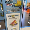 스타스낵 | 수원 스타필드 스낵샷 챌린지 후기
