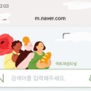 -변화- 2023년 3월 8일 여성의날 구글과 네이버 로고를 알아봅시다. 이미지