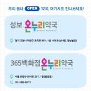정남약국 이미지