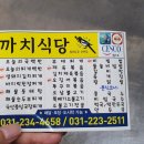 까치식당 이미지