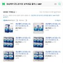 신제품출시 홍보특가~![경남제약]콘드로이친 상어연골 플러스 MBP 이미지