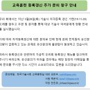 [한국기술사회] 2019년 뉴스레터 제2019-74 : SOS1379 전문기관 등록, CPD교육 실시, 한일 국제컨퍼런스 발표자 모집, 전국기술사대회 공모전, 통합교육, 기타 이미지