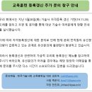 [한국기술사회] 2019년 뉴스레터 제2019-73호 - 본회 활동, 지분회 소식, 한일 컨퍼런스 원고모집, 전국기술사대회 공모전 안내, 기술사CPD 교육안내, 기타 이미지