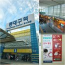 동대구역 2맞이방 종합 스토리웨이편의점 | 합천 해인사에서 동대구 KTX 동대구역 물품보관함 코레일 라운지