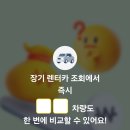 렌터카_카카오페이_2