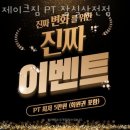 제이크짐 네이버블로그