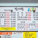 박대박한우생고기 이미지