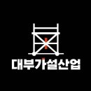 강남가설산업 - 음성군 생극산단길 70 | 강남가설산업