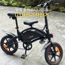 전기자전거 DYU 방콕 구입 | 방콕 미친더위와 등교 전쟁 끝