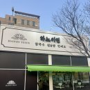 세븐일레븐 남양사거리점 | 화성시청 쌀국수 맛집 화성남양 맛집 하노이연 후기