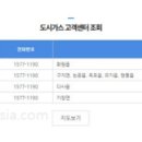 대성에너지서비스1센터중구