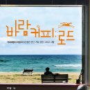 커피줄라이
