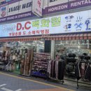 조양D·C