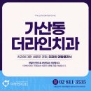 서울라인치과의원 이미지