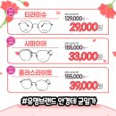 으뜸플러스안경부천역곡점 이미지