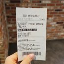 우즈독 | 슬라이드 스트럼 뮤트 슬스뮤 해석, 후기 | WOODZ 조승연의 미스터리 영화