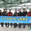 팔당수난구조대 이미지