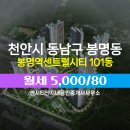 단지내최고공인중개사사무소 | 봉명동 아파트 봉명역센트럴시티 센시티단지내공인중개사사무소 매물