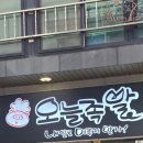 맛고집족발 | 점촌 족발 오늘족발점촌점 국내산 생족으로 만든 앞발 포장 후기