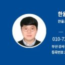 한울부동산 공인중개사사무소 이미지
