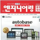 오토베이스엔지니어링 이미지