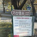 기산슈퍼 - 아산시 순천향로 408 | 기산슈퍼
