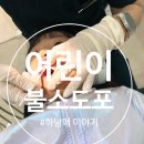 테크노연세치과의원 이미지