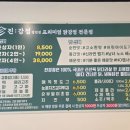 진강정 - 성남시 수정구 | 진강정