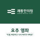 시우한의원 이미지