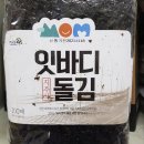 무안수산경영인 김양식영어조합법인 | 문제된 곱창돌김 마른김 업체 리스트