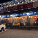 강변에서 | 남이섬닭갈비 북한강변에서 아이랑 속 편하게 먹은 후기