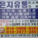 은지유통 네이버블로그