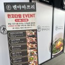 멘야마쯔리인천 이미지