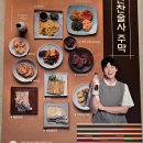 태양주막 | 흑백 요리사 셰프 투어 in 수원 스타필드 팝업스토어 (+ 일부 후기 및 뽀나스 박뚜기 소금 빵까지)