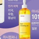 이뻐이뻐화장품