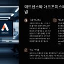 초이스애드