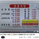 연흥식당