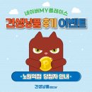 견생냥품 서울 노원역점 이미지