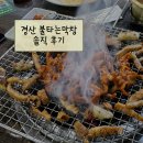 불타는막창 | 경산 막창 맛집 어디갈지 고민될 때, 불타는막창 솔직 후기