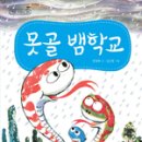 못골 이미지