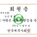 제이엠세무회계