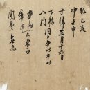 호남학:택일 한들 만사형통하랴 이미지