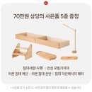 숲소리 포미오 아기침대 솔직 후기 | 부산 센텀 매장 구매부터 설치까지