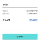 부산여객 | 부산 김해공항 여객주차장 P2 사전 주차등록 후기