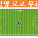 축구작전판 *** **** **** 이미지