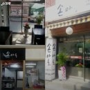 소사역 고기집 손마루 추천메뉴가격영업시간리뷰주차