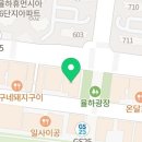 막내딸집 율하점 네이버블로그