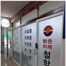 더밝은미래평생교육원 이미지