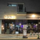 부산댁일광점 이미지