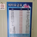 대성세차장 이미지